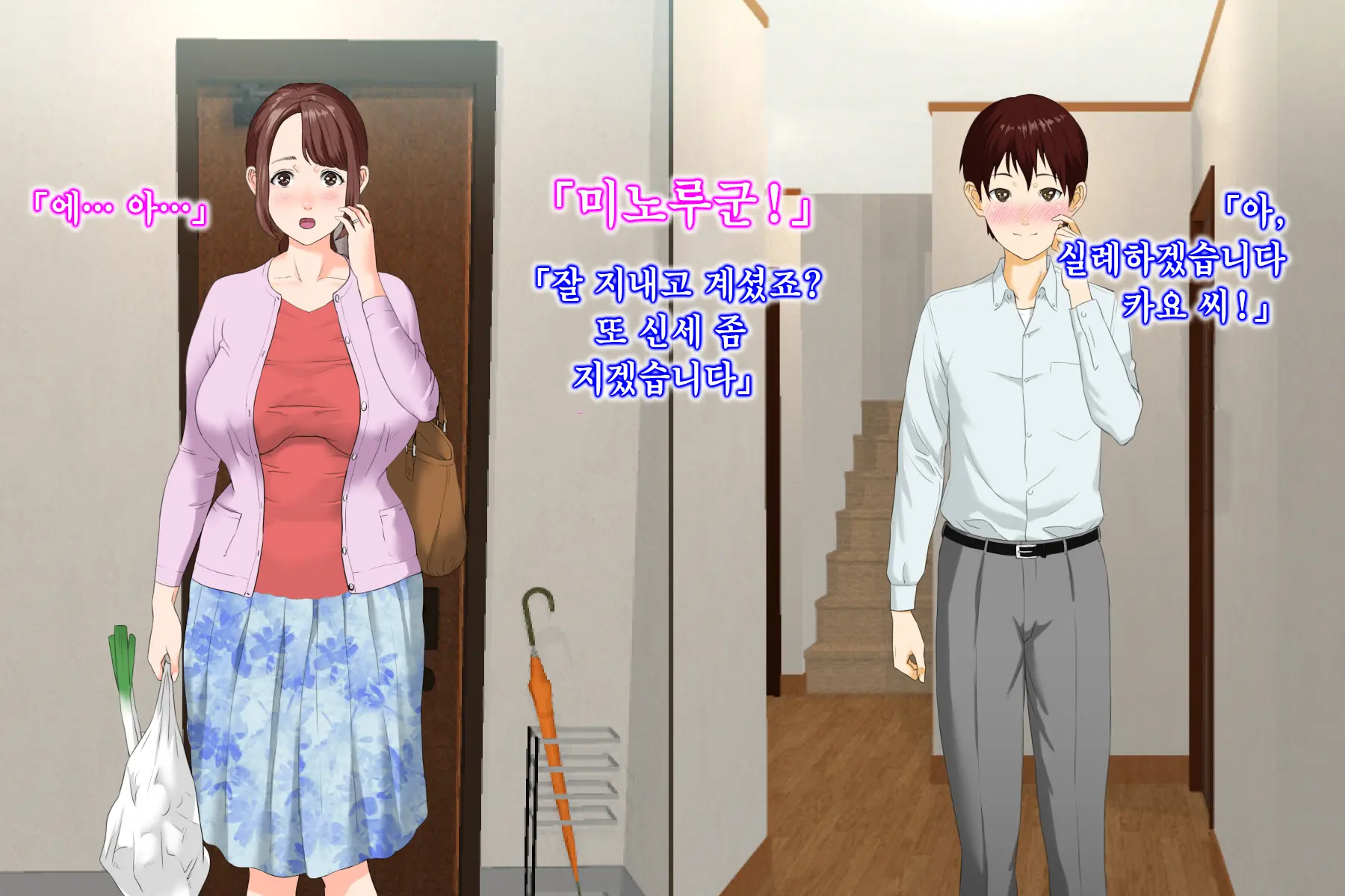 Kinjo Yuuwaku Daisandan <Tomodachi No Okaa-San Hen> Zenpen